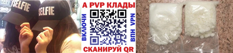 хочу   Михайловск  shop телеграм  A PVP Соль 