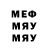 МЕФ кристаллы OL SHY