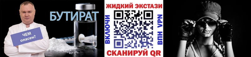 БУТИРАТ оксибутират  Михайловск 