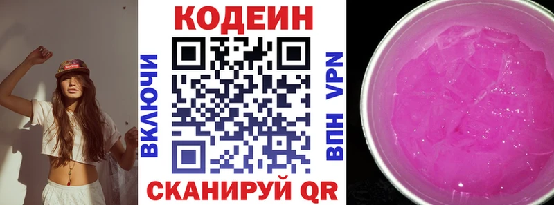 где можно купить   Михайловск  сайты даркнета телеграм  Кодеиновый сироп Lean напиток Lean (лин) 