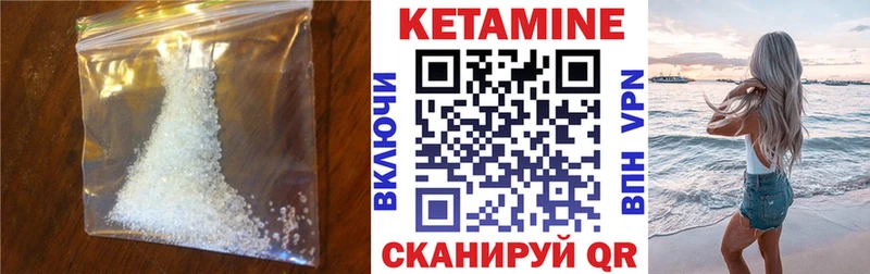Кетамин ketamine Михайловск