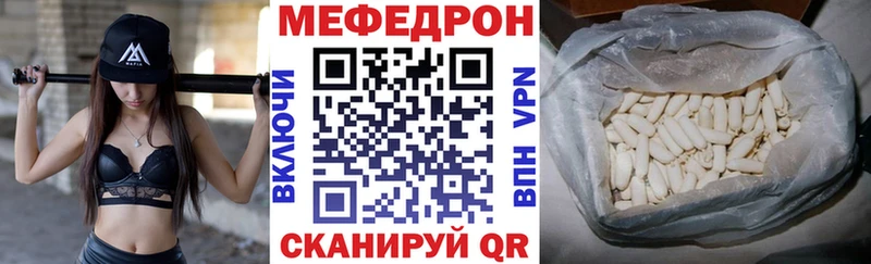 МЕФ мука магазин наркотиков Михайловск