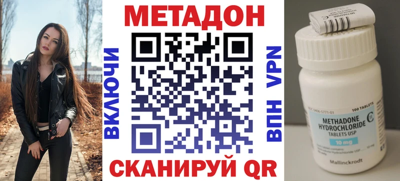Метадон methadone  Михайловск 